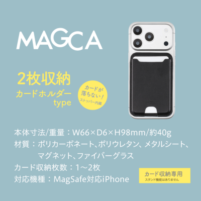 ナカバヤシ MAGCA 2枚収納タイプ/ブラック(スタンド無し) SMA-H018BK (tm)の商品画像7枚目
