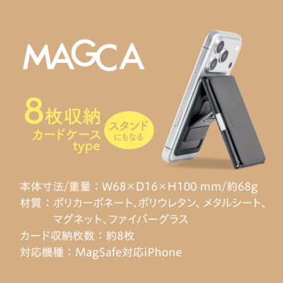 ナカバヤシ MAGCA カードケースタイプ/ブラック SMA-H019BK (tm)の商品画像9枚目