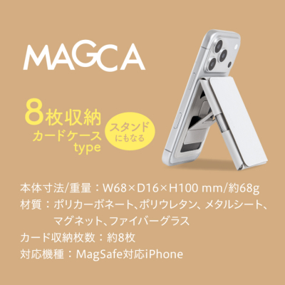 ナカバヤシ　MAGCA カードケースタイプ/ライトグレー　SMA-H019GY　(tm)の商品画像9枚目