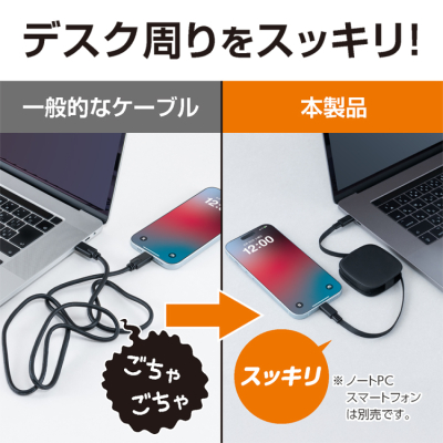 ナカバヤシ 片側巻取りケーブル Type-C PD60W/ブラック UPD-R04BK (tm)の商品画像6枚目