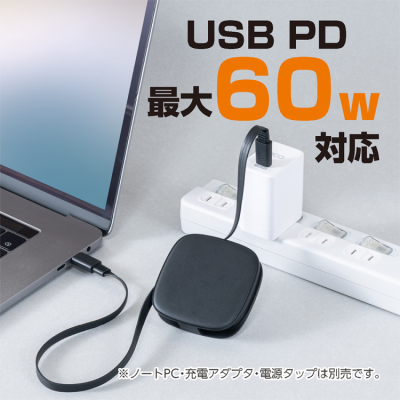 ナカバヤシ 片側巻取りケーブル Type-C PD60W/ブラック UPD-R04BK (tm)の商品画像9枚目