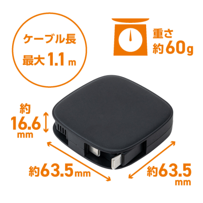 ナカバヤシ 片側巻取りケーブル Type-C PD60W/ブラック UPD-R04BK (tm)の商品画像14枚目