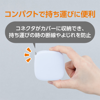 ナカバヤシ　片側巻取りケーブル　Type-C　PD60W／ホワイト　UPD-R04W　(tm)の商品画像11枚目
