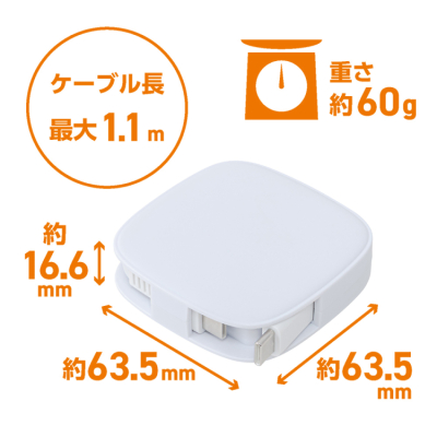 ナカバヤシ　片側巻取りケーブル　Type-C　PD60W／ホワイト　UPD-R04W　(tm)の商品画像14枚目