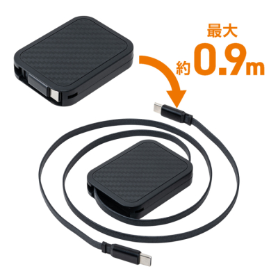 ナカバヤシ　Type-C巻き取りケーブル　PD240W　0.9m／ブラック　UPD-R03BK　(tm)の商品画像2枚目