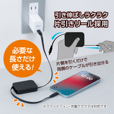ナカバヤシ　Type-C巻き取りケーブル　PD240W　0.9m／ブラック　UPD-R03BK　(tm)の商品画像3枚目