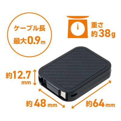ナカバヤシ　Type-C巻き取りケーブル　PD240W　0.9m／ブラック　UPD-R03BK　(tm)の商品画像15枚目