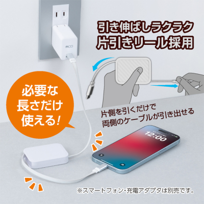 ナカバヤシ　Type-C巻き取りケーブル　PD240W　0.9m／ホワイト　UPD-R03W　(tm)の商品画像3枚目