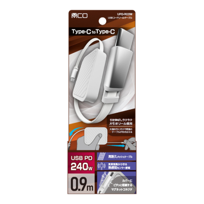 ナカバヤシ　Type-C巻き取りケーブル　PD240W　0.9m／ホワイト　UPD-R03W　(tm)の商品画像4枚目