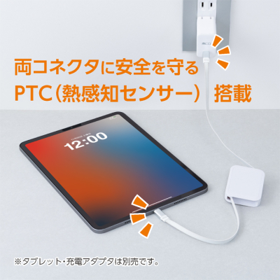 ナカバヤシ　Type-C巻き取りケーブル　PD240W　0.9m／ホワイト　UPD-R03W　(tm)の商品画像12枚目