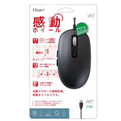 ナカバヤシ 【感動ホイールマウス】有線静音5ボタンBlueLEDマウス/ブラック MUS-UKF269BK (tm)の商品画像4枚目