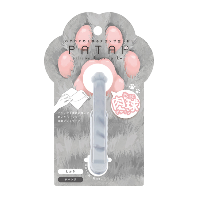 ナカバヤシ パタップ/シリコンブックマーカー/ねこ/2(サバトラ) DSB-PTP2-2の商品画像2枚目