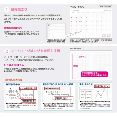 【2027年度版 手帳】 ナカバヤシ ロジカルダイアリー2027月間ノートタイプ/A5/ムーミン NS-A502-27MA1 【ポスト投函1】の商品画像3枚目