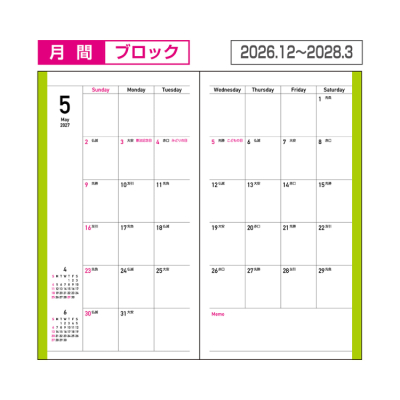 【2027年度版 手帳】 ナカバヤシ プチスケジュール2027マンスリー／ピンク PSV-002-27P 【ポスト投函1】の商品画像3枚目