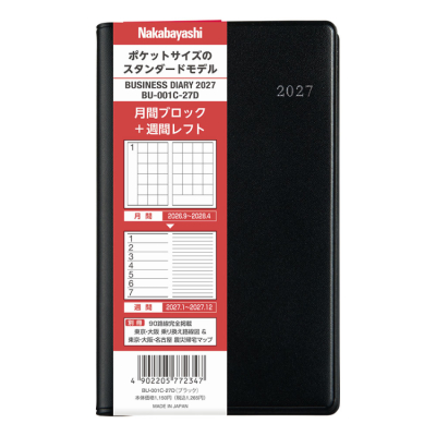 【2027年度版 手帳】 ナカバヤシ ビジネスダイアリー2027 レフト/ブラック BU-001C-27D 【ポスト投函1】の商品画像1枚目