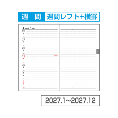 【2027年度版 手帳】 ナカバヤシ ビジネスダイアリー2027 月別レフト/ネイビー BU-001M-27N 【ポスト投函1】の商品画像4枚目