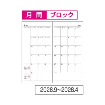 【2027年度版 手帳】 ナカバヤシ ビジネスダイアリー2027 レフトロング/ブラック BU-019C-27D 【ポスト投函1】の商品画像3枚目