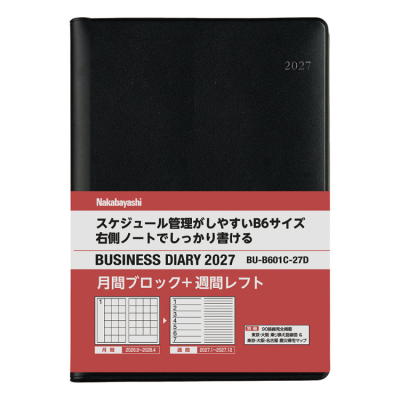 【2027年度版 手帳】 ナカバヤシ ビジネスダイアリー2027 レフト/B6/ブラック BU-B601C-27D 【ポスト投函1】の商品画像1枚目
