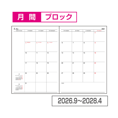 【2027年度版 手帳】 ナカバヤシ ビジネスダイアリー2027 レフト/B6/ブラック BU-B601C-27D 【ポスト投函1】の商品画像3枚目