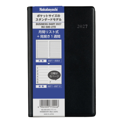 【2027年度版 手帳】 ナカバヤシ ビジネスダイアリー2027 スタンダード/ブラック BU-500-27D 【ポスト投函1】の商品画像1枚目