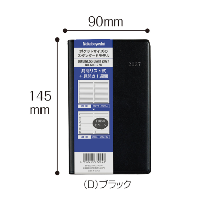 【2027年度版 手帳】 ナカバヤシ ビジネスダイアリー2027 スタンダード/ブラック BU-500-27D 【ポスト投函1】の商品画像2枚目