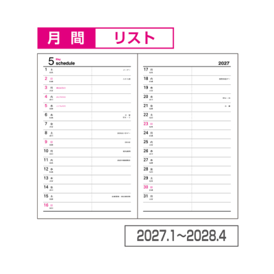 【2027年度版 手帳】 ナカバヤシ ビジネスダイアリー2027 スタンダード／オレンジ BU-500-27OR 【ポスト投函1】の商品画像3枚目