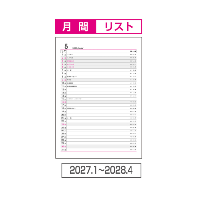 【2027年度版 手帳】 ナカバヤシ ビジネスダイアリー2027 A5デスク BU-1007-27D 【ポスト投函1】の商品画像3枚目