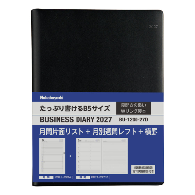 2027年度版 手帳】 ナカバヤシ ビジネスダイアリー2027 B5デスク BU