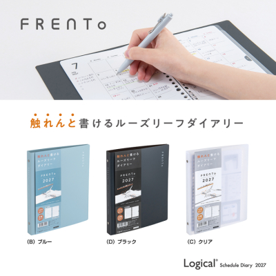 【2027年度版 手帳】 ナカバヤシ フレントダイアリー/A5/2027/ブルー FRTD-A501-27B 【ポスト投函1】の商品画像5枚目