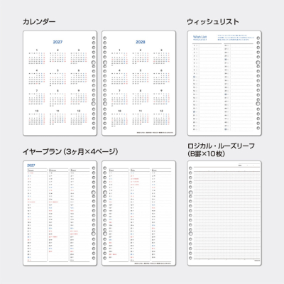 【2027年度版 手帳】 ナカバヤシ フレントダイアリー/A5/2027/クリア FRTD-A501-27C 【ポスト投函1】の商品画像4枚目
