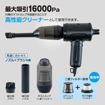 ナカバヤシ AC電動エアダスタークリーナー/ブラック DAD-501BK (tm)の商品画像11枚目