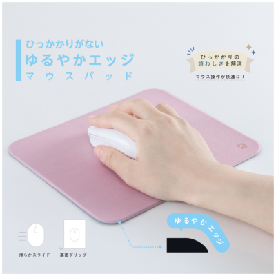 ナカバヤシ ひっかかりがないゆるやかエッジマウスパッド/ピンク MUP-948P (tm)の商品画像4枚目