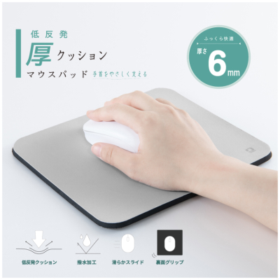ナカバヤシ 厚クッションマウスパッド 6mm/グレー MUP-949GY (tm)の商品画像4枚目