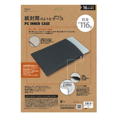 ナカバヤシ 16インチPCインナーケース/ウォッシャブル/ベージュ SZC-FC162405BG (tm)の商品画像4枚目
