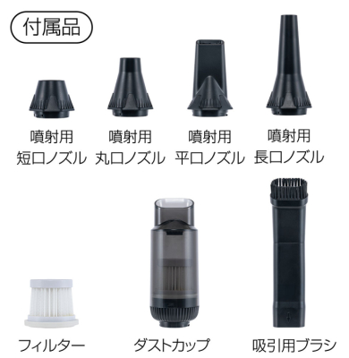 ナカバヤシ 電動エアダスター&クリーナー JET plus 充電式/ブラック DAD-801BK (tm)の商品画像20枚目