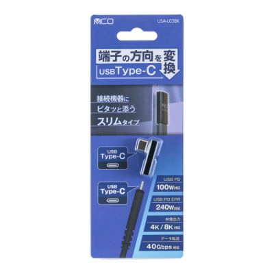 ナカバヤシ Type-C方向変換アダプタ スリム/ブラック USA-L03BK (tm)の商品画像4枚目