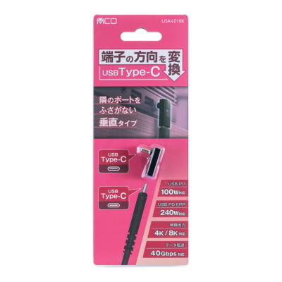 ナカバヤシ Type-C方向変換アダプタ 垂直/ブラック USA-L01BK (tm)の商品画像4枚目