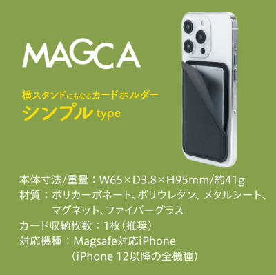 ナカバヤシ MAGCAシンプルタイプ/ブラック SMA-H013BK (tm)の商品画像7枚目