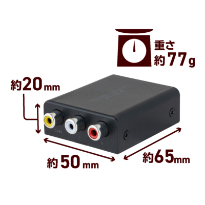 ナカバヤシ RCA-HDMIコンバーター/黒 RCA-HD02BK (tm)の商品画像9枚目