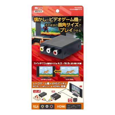 ナカバヤシ RCA-HDMIコンバーター/黒 RCA-HD02BK (tm)の商品画像11枚目