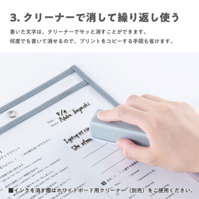 ナカバヤシ ハウスタディ/書いて消せるプリントホルダー/A4/グレー HSD-PHA4-Nの商品画像4枚目