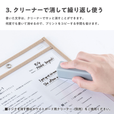 ナカバヤシ ハウスタディ/書いて消せるプリントホルダー/A4/ベージュ HSD-PHA4-BEの商品画像4枚目