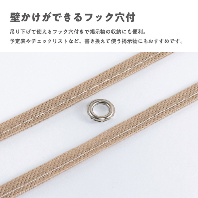 ナカバヤシ ハウスタディ/書いて消せるプリントホルダー/A4/ベージュ HSD-PHA4-BEの商品画像5枚目