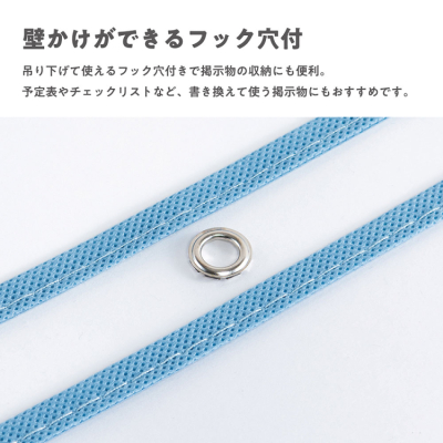 ナカバヤシ ハウスタディ/書いて消せるプリントホルダー/A4/ブルー HSD-PHA4-Bの商品画像5枚目