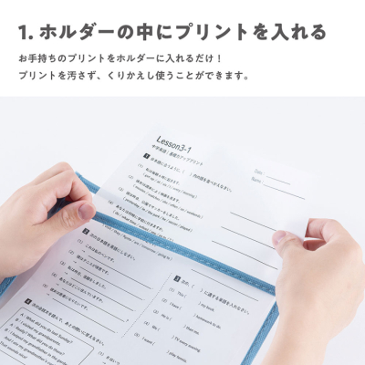 ナカバヤシ ハウスタディ/書いて消せるプリントホルダー/A4/ブルー HSD-PHA4-Bの商品画像2枚目