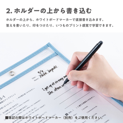 ナカバヤシ ハウスタディ/書いて消せるプリントホルダー/A4/ブルー HSD-PHA4-Bの商品画像3枚目