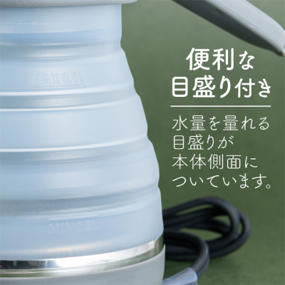 ナカバヤシ 折りたためる電気ケトル 転倒湯漏れ防止 600ml/グレー MBE-TK06GY (tm)の商品画像12枚目