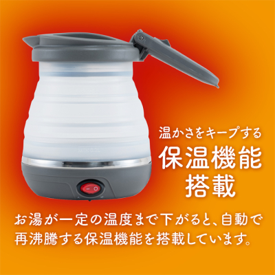ナカバヤシ 折りたためる電気ケトル 転倒湯漏れ防止 600ml/グレー MBE-TK06GY (tm)の商品画像14枚目