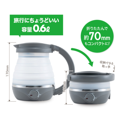 ナカバヤシ 折りたためる電気ケトル 転倒湯漏れ防止 温度調節付き 600ml グレー MBE-TK07GY (tm)の商品画像6枚目