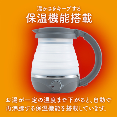 ナカバヤシ 折りたためる電気ケトル 転倒湯漏れ防止 温度調節付き 600ml グレー MBE-TK07GY (tm)の商品画像14枚目